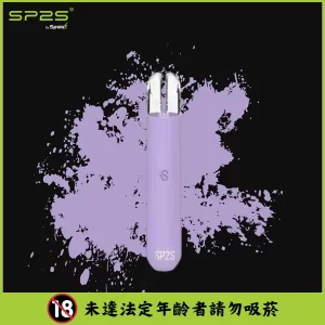 【丁香淡紫】SP2S   |   電子煙主機 | 適配RELX 一代  |  KISS通用主機  |  台灣正品現貨