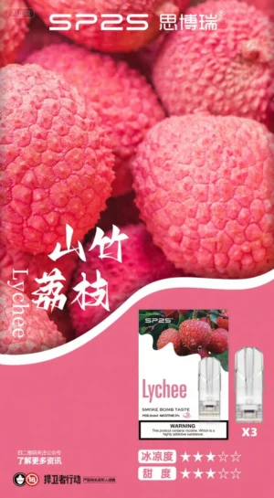 【山竹荔枝】Sp2s 煙彈|台灣正品現貨秒發（三顆裝） | 電子煙煙彈|兼容Relx、sp2s、Candy等一代主機