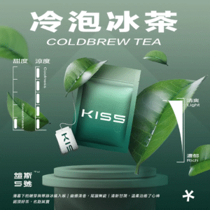 【kis5煙彈】冷泡冰茶|kis5煙彈3顆*1.9ml| kis5電子煙煙彈| 適配一代主機|台灣正品現貨、711貨到付款