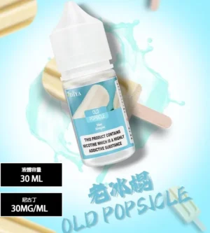 【老冰棍】DIYA 叮啞 通用瓶裝煙油/電子果汁 0-50MG/30ML/ 台灣正品現貨、711貨到付款