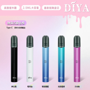 【DIYA 叮啞主機】 換彈式主機|一代煙彈通用| 5色可選|台灣正品現貨