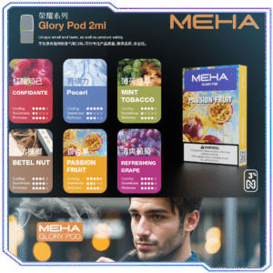 【25種口味】Meha煙彈|魅嗨電子煙霧化彈|1代主機通用|台灣正品現貨